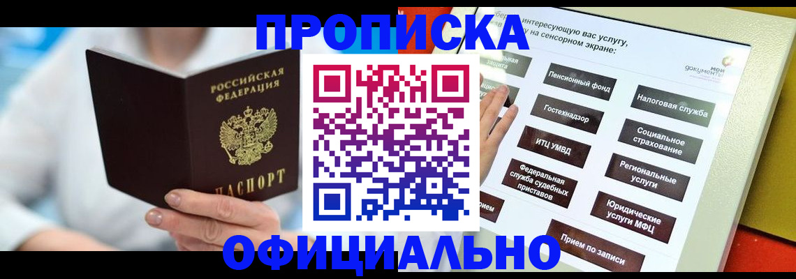 временная регистрация законно в Эртили