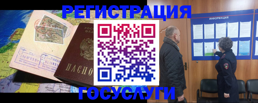 прописка паспорт в Эртили