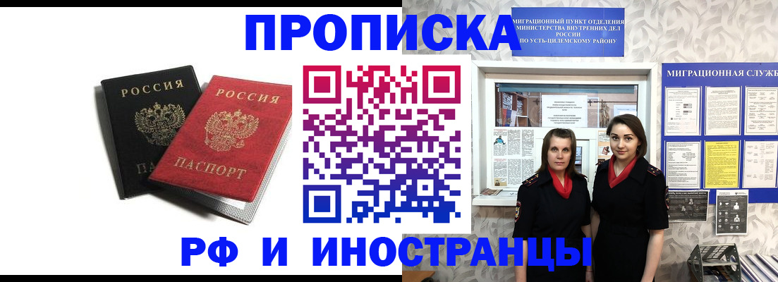 временная регистрация в Эртили