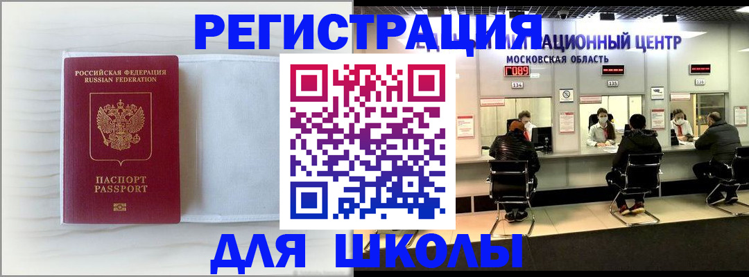 прописка регистрация в Эртили