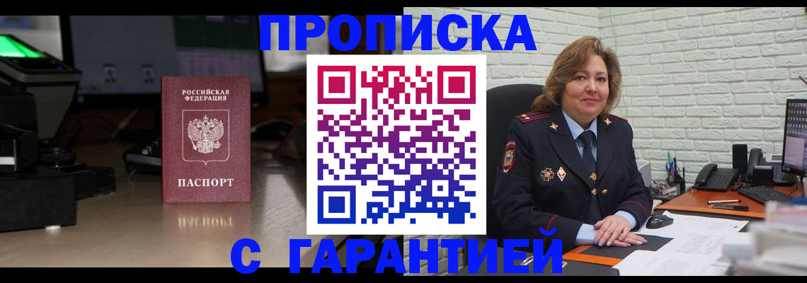 прописка поиск в Эртили