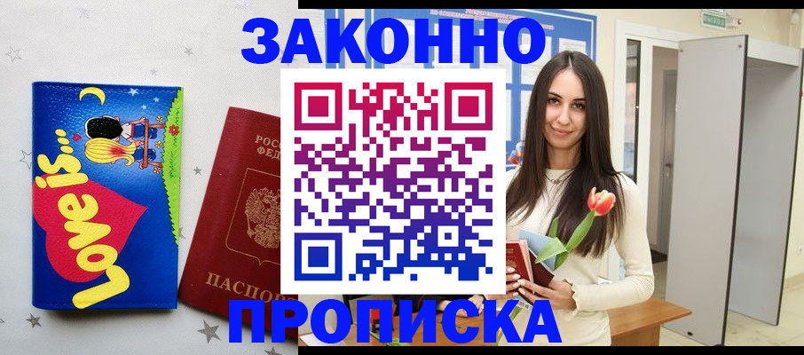 прописка иностранных граждан в Эртили