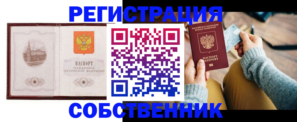 временная регистрация поиск в Эртили