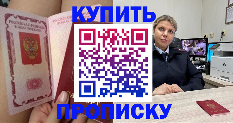прописка паспорт в Эртили