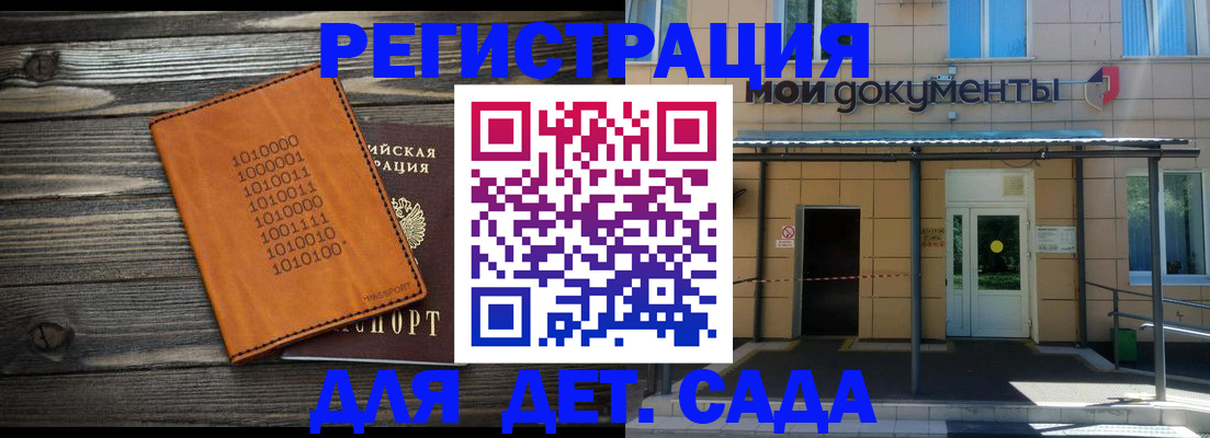 временная регистрация недорого в Эртили