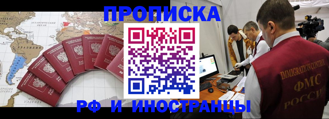 прописка от собственника в Эртили