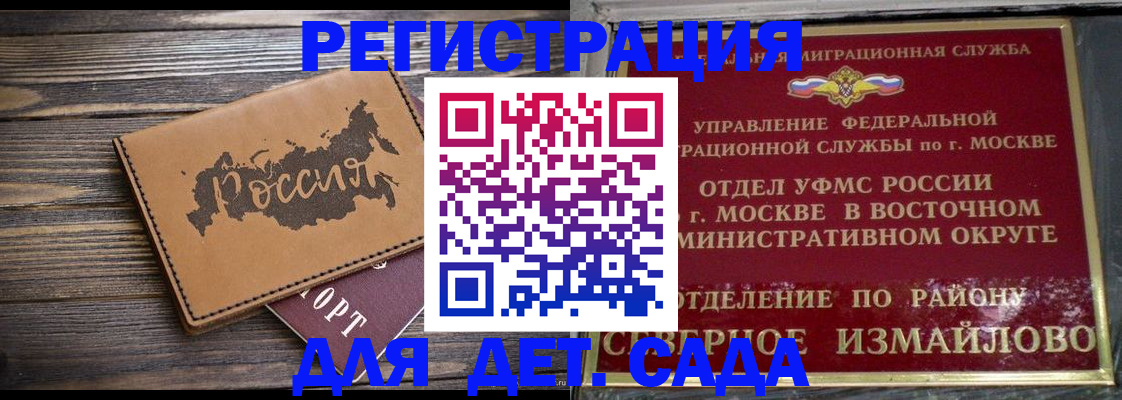 временная регистрация надежно в Эртили